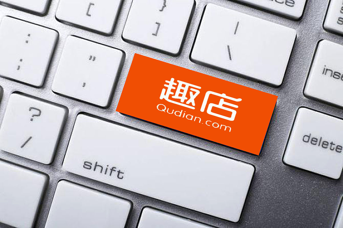 商业配图:趣店集团