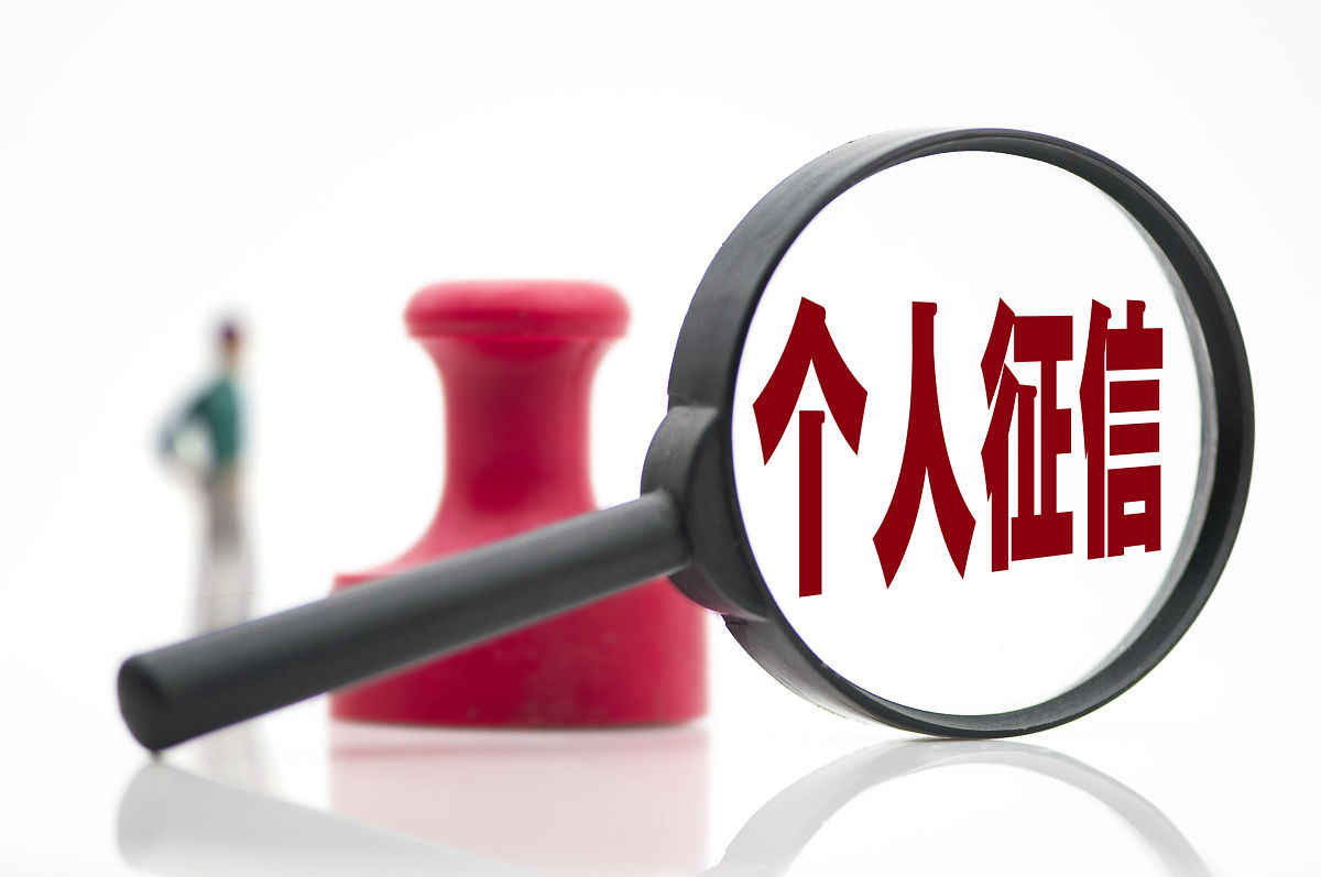公共信用评价体系：助力社会诚信和经济发展