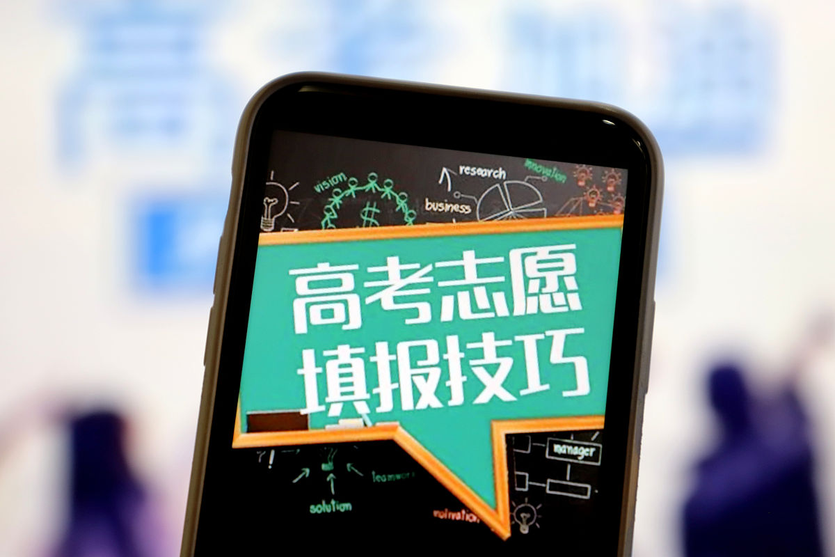 高考是顺序志愿还是平行志愿