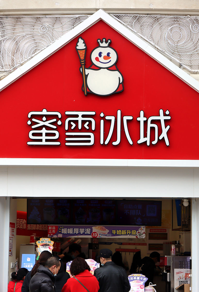 蜜雪冰城核心竞争力分析：创新产品、优质材料、个性化服务和精美包装