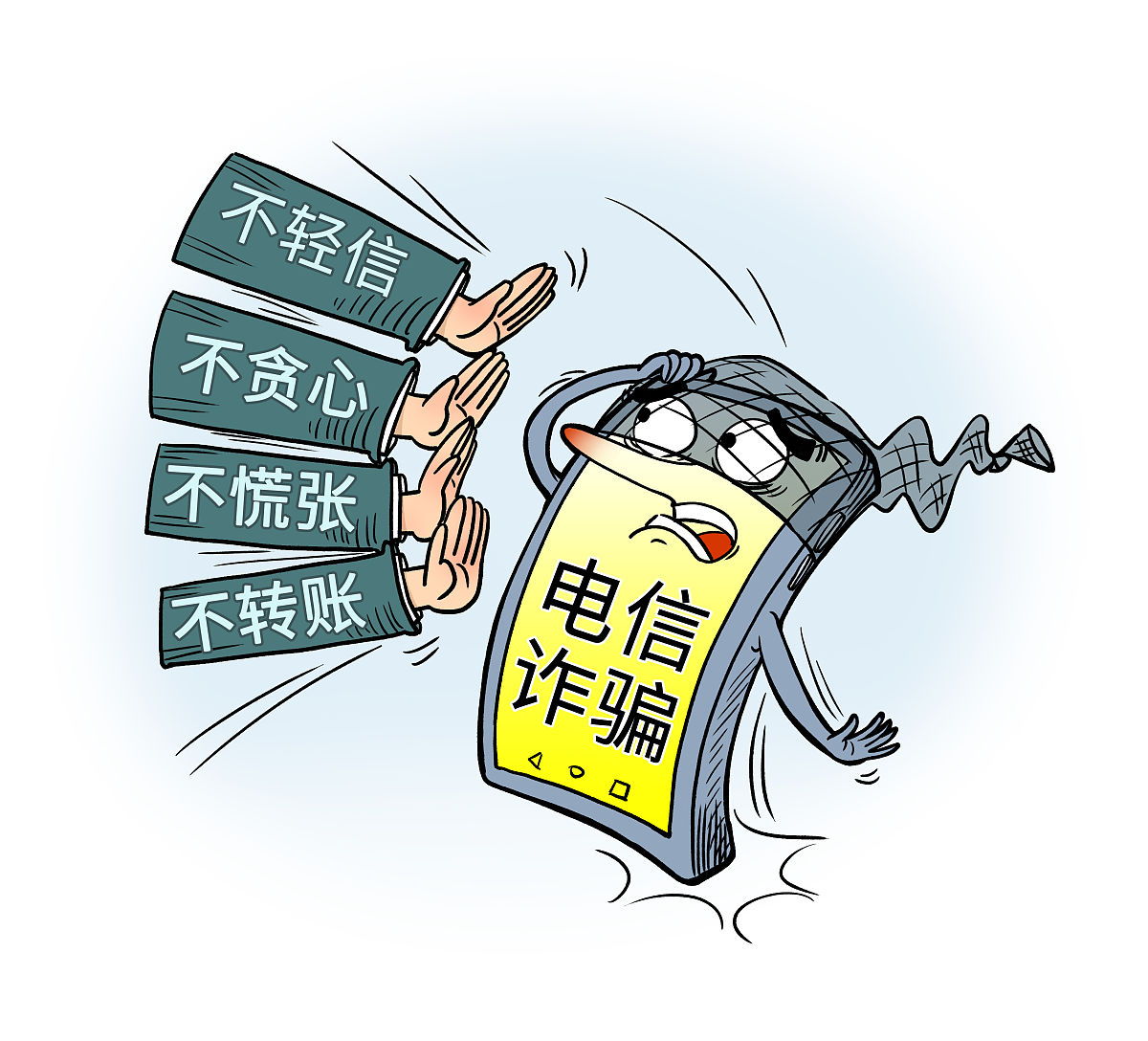 警惕！虚假网络贷款诈骗套路解析及防范措施