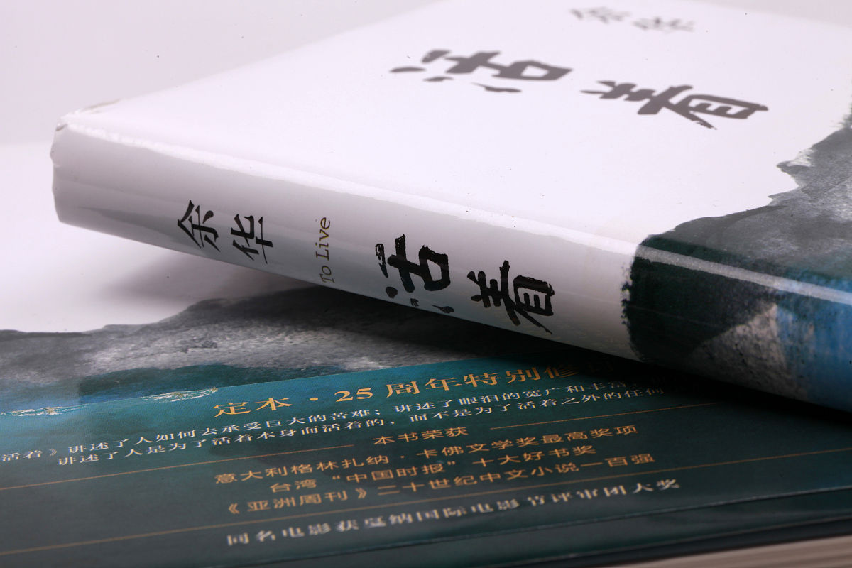 从现实主义分析活着其中一个情节