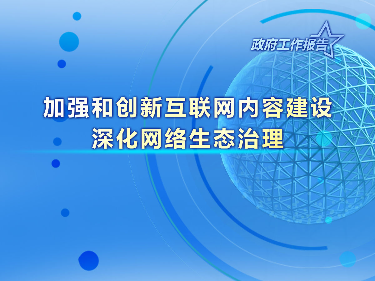 智能配电网 思政融入