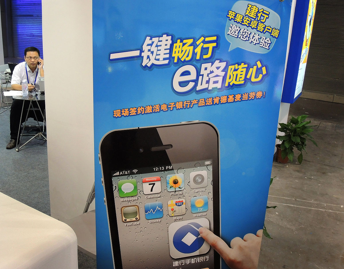 2013年09月09日,江苏省南京市,交通银行推广介绍手机银行业务的展台.