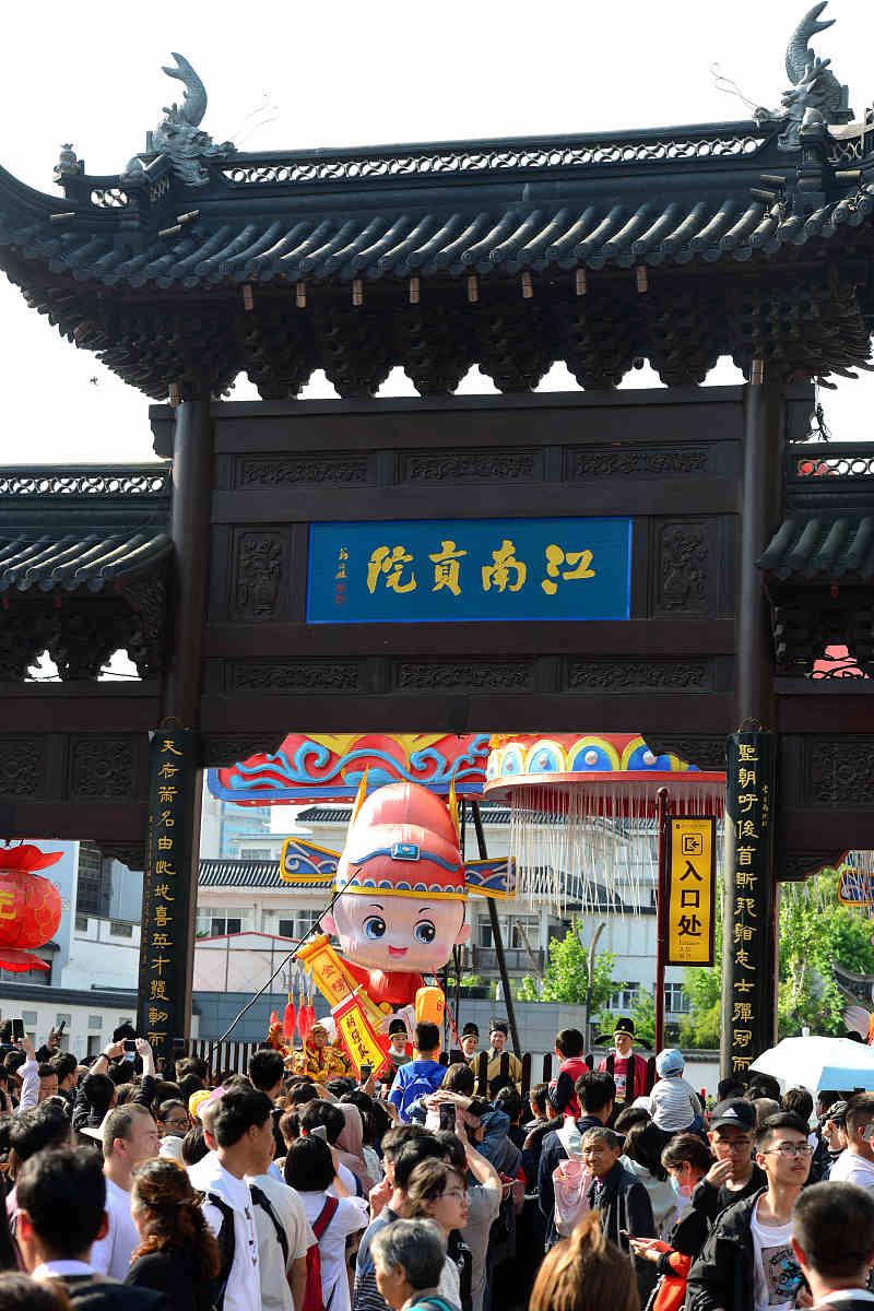 请问如何游夫子庙