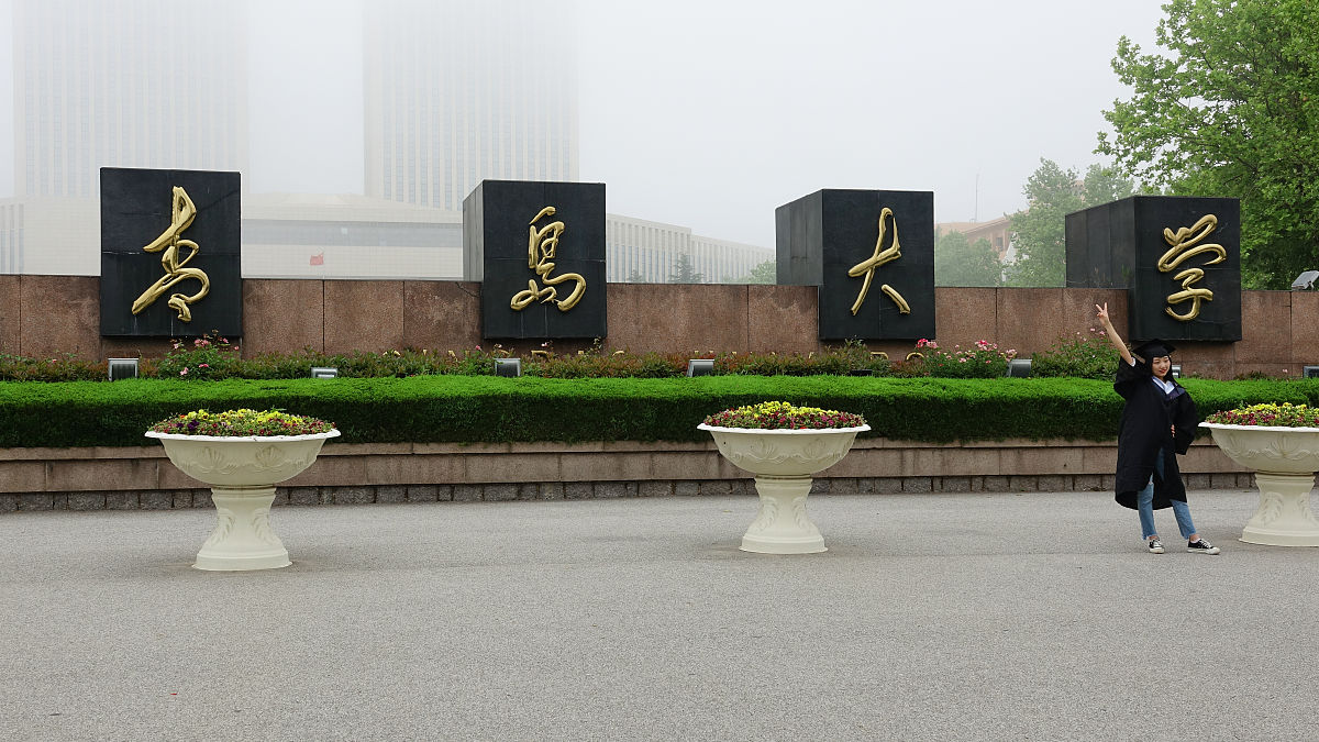 青岛哪所学校有成人教育？