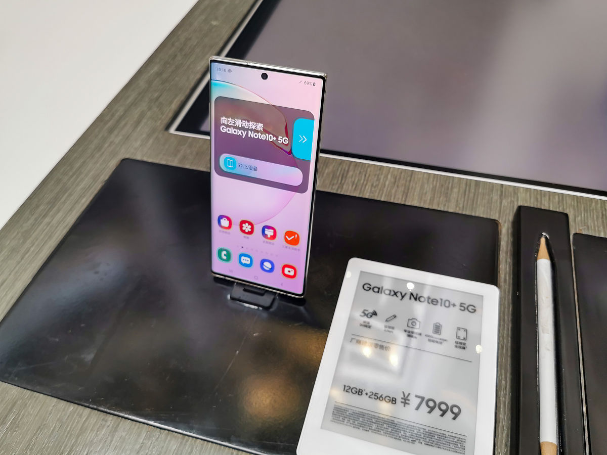 2019年9月12日,上海,三星note10+ 5g国行版本当天起开卖,售价为7999元