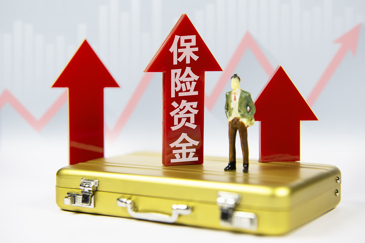 商业配图:保险资金