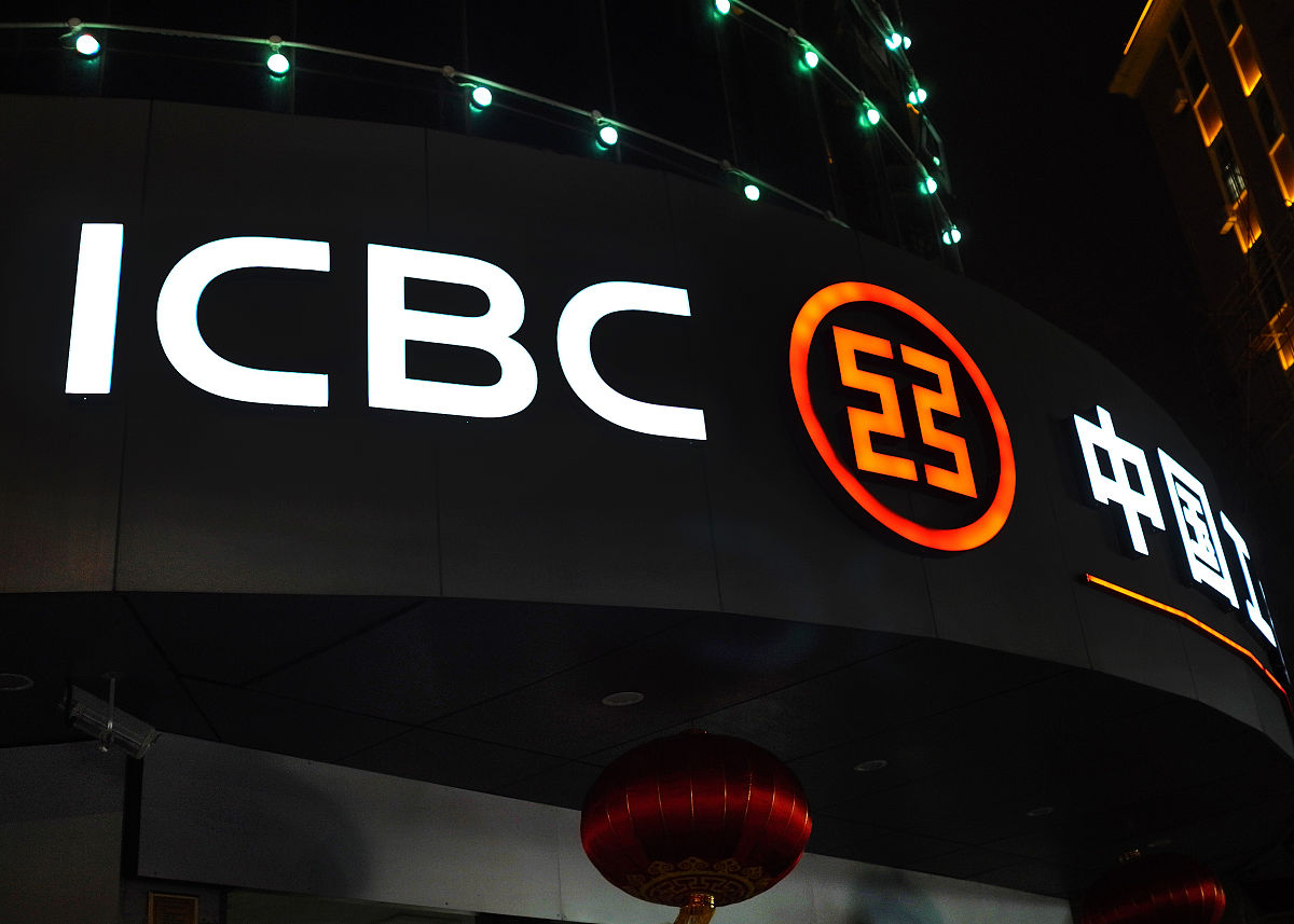 2019年01月02日,厦门,中国工商银行营业网点的中国工商银行(icbc)标志