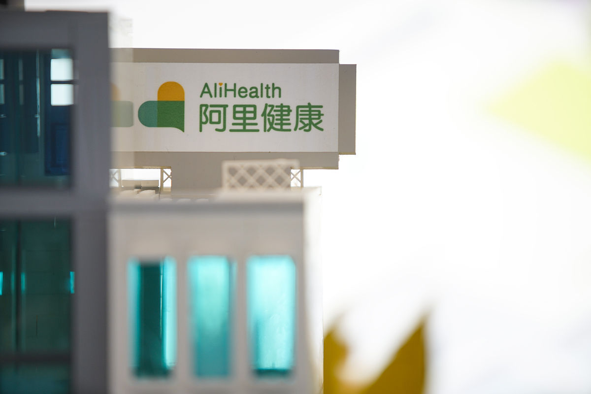 2019年5月18日,天津,阿里健康是阿里巴巴集团"double h"战略(health a
