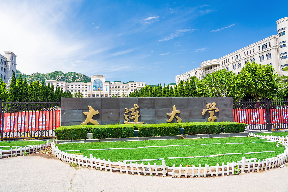 2021年6月18日,辽宁大连经济技术开发区,大连大学校门.