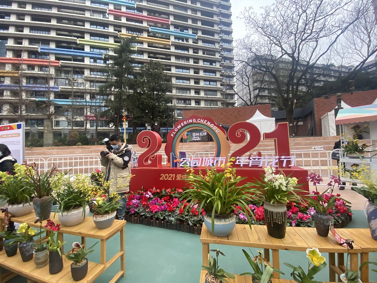 2021年1月29日,由成都市公园城市建设管理局指导,成都文化旅游发展集