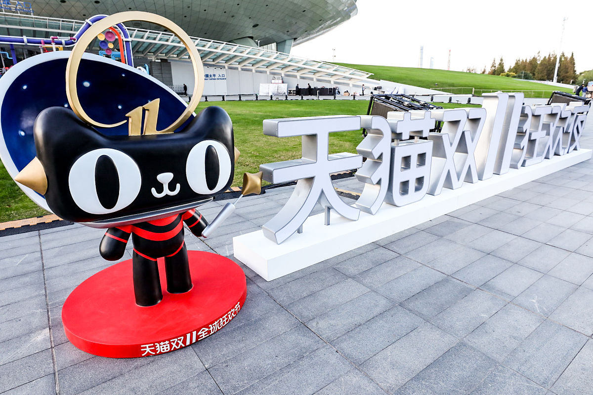 2019年11月10日晚,上海梅赛德斯奔驰文化中心,2019天猫双十一晚会举行
