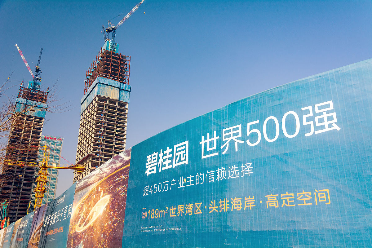 碧桂园能否起死回生？集团副总解读现状与未来