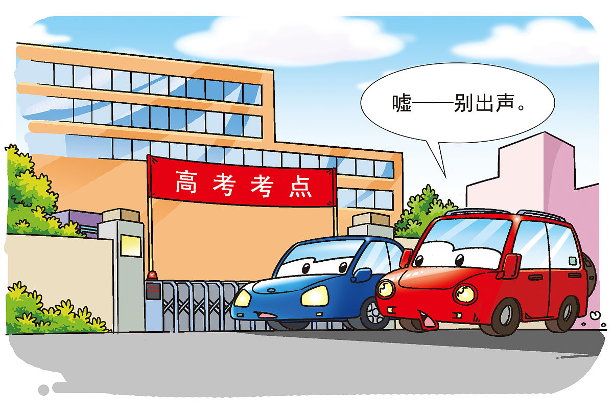 高考第一天家长需要注意事项