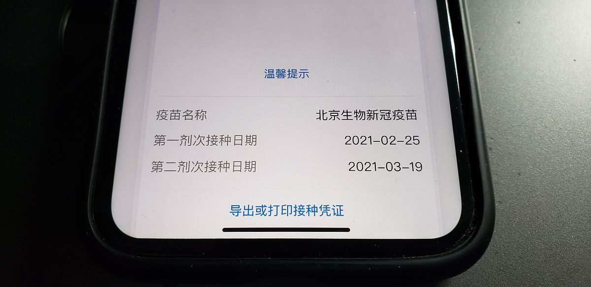 APP运行环境存在异常 该怎么办