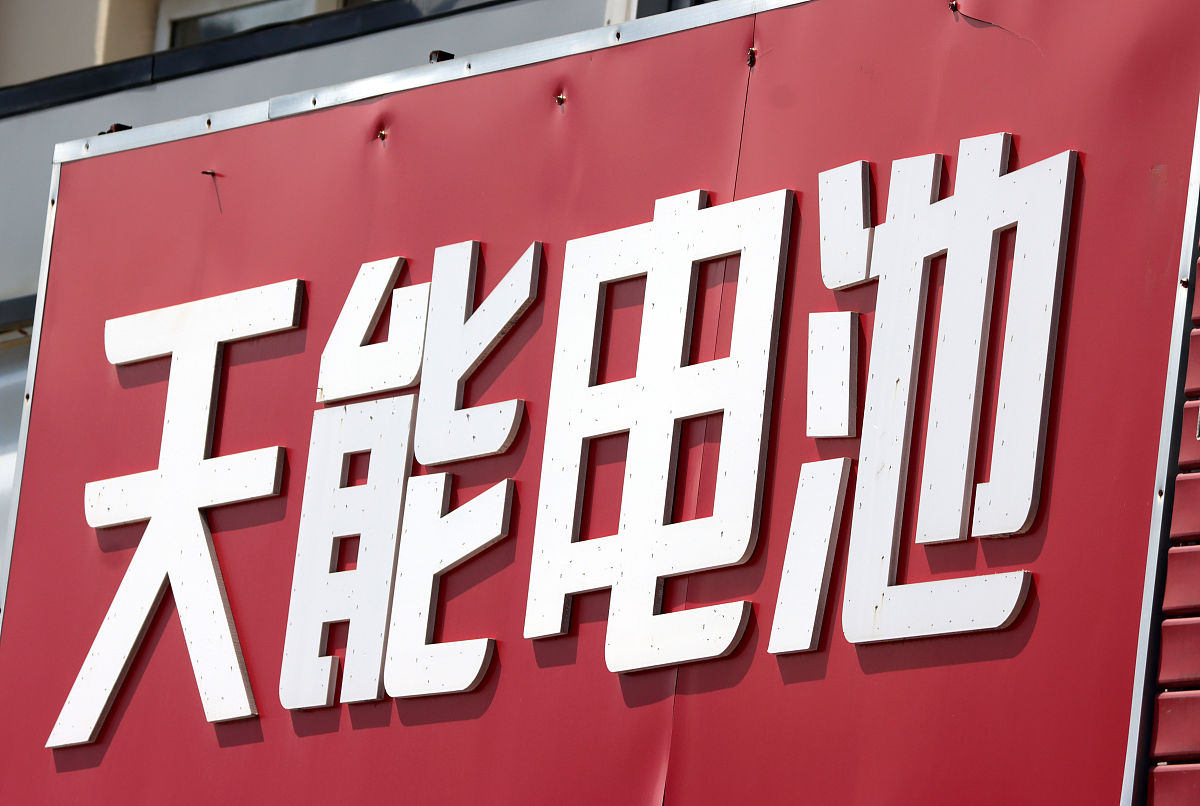 2021年10月6日,江苏淮安,上市公司天能股份旗下天能电池商业零售门店.