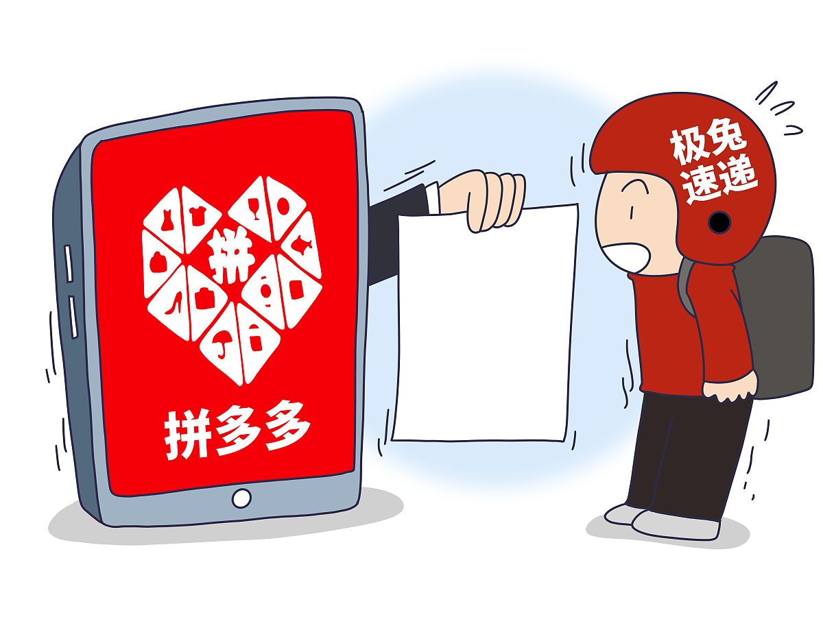拼多多下沉市场消费者保护问题探讨：如何保障消费者权益？