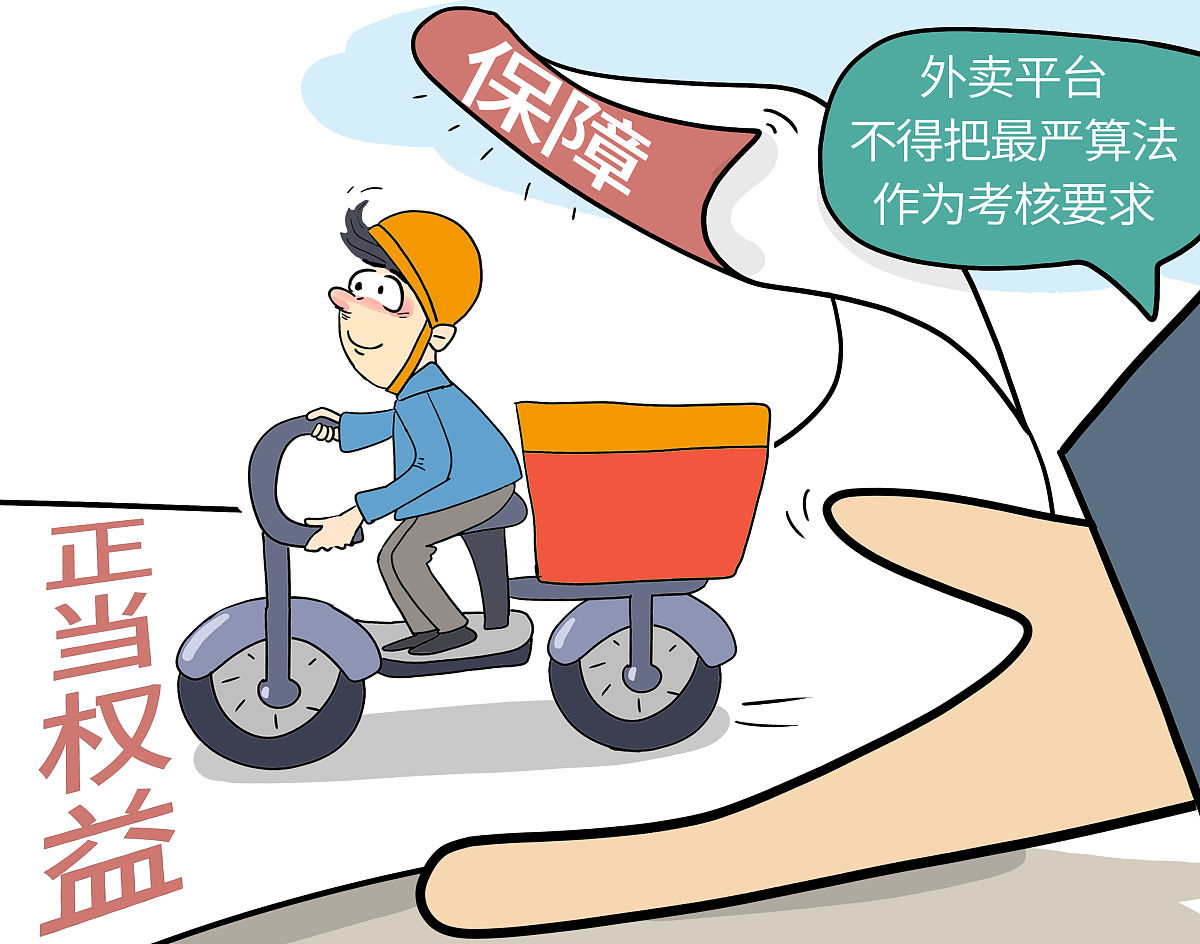 20条回复：外卖员何以玩命求快？骑手无视交通法规平台算法待完善