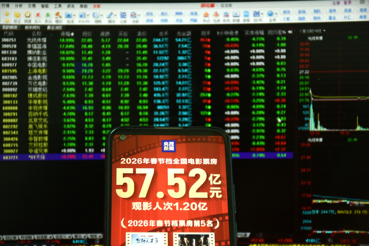 2026年2月24日,云南保山,股民在盯盘.