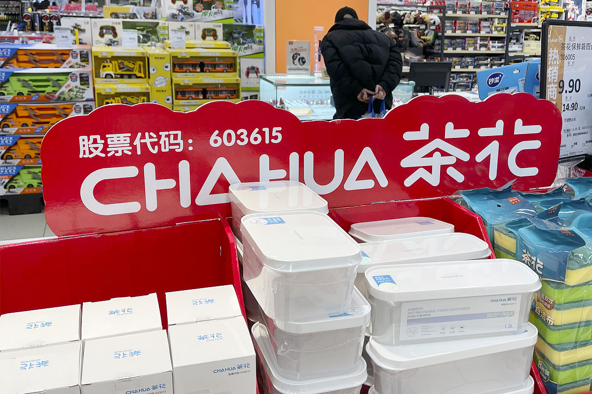 2021年1月10日,北京天宫院bravo永辉超市,上市公司茶花股份日用产品销