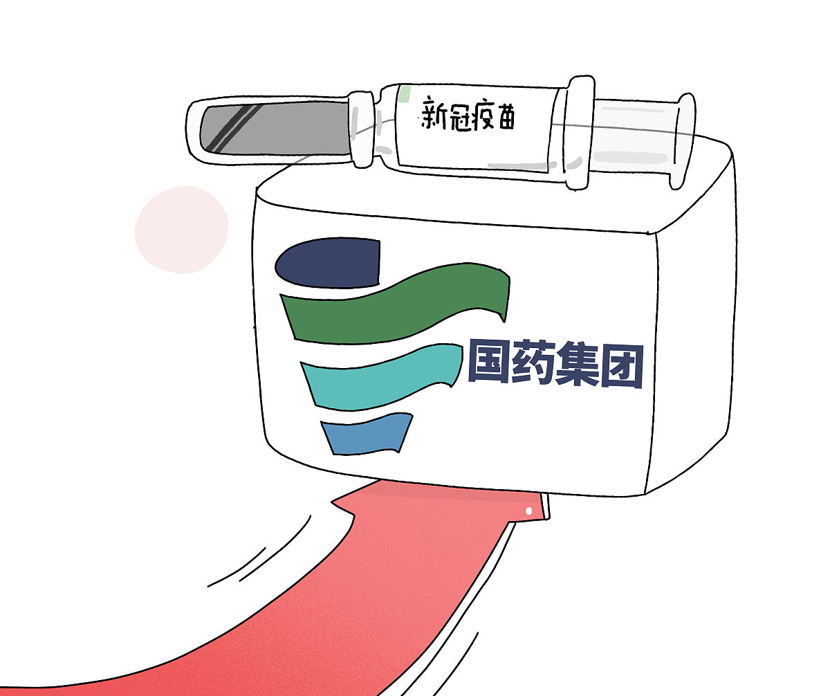 国产新冠药停产引关注：国药疫苗安全问题引发质疑