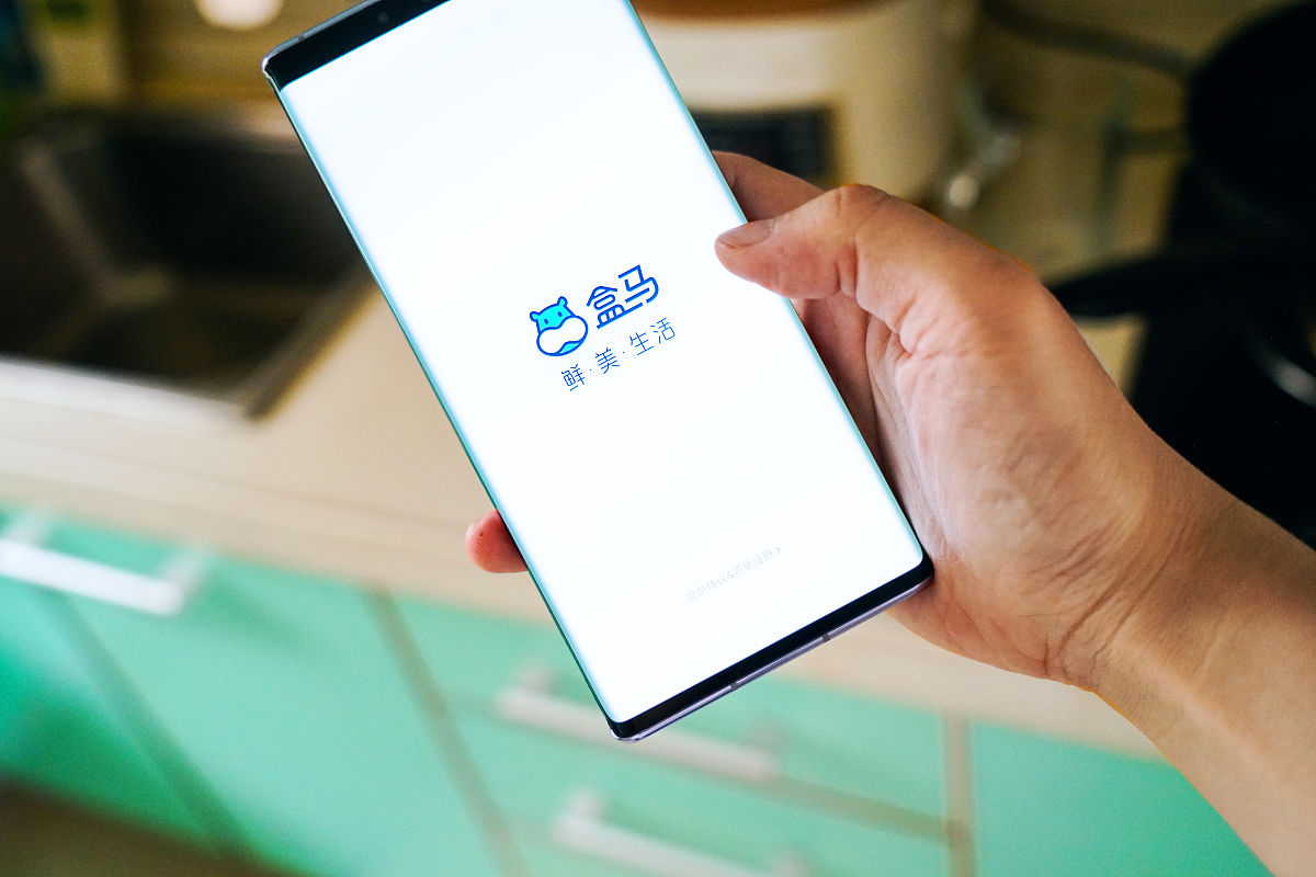2020年5月28日,盒马鲜生app.