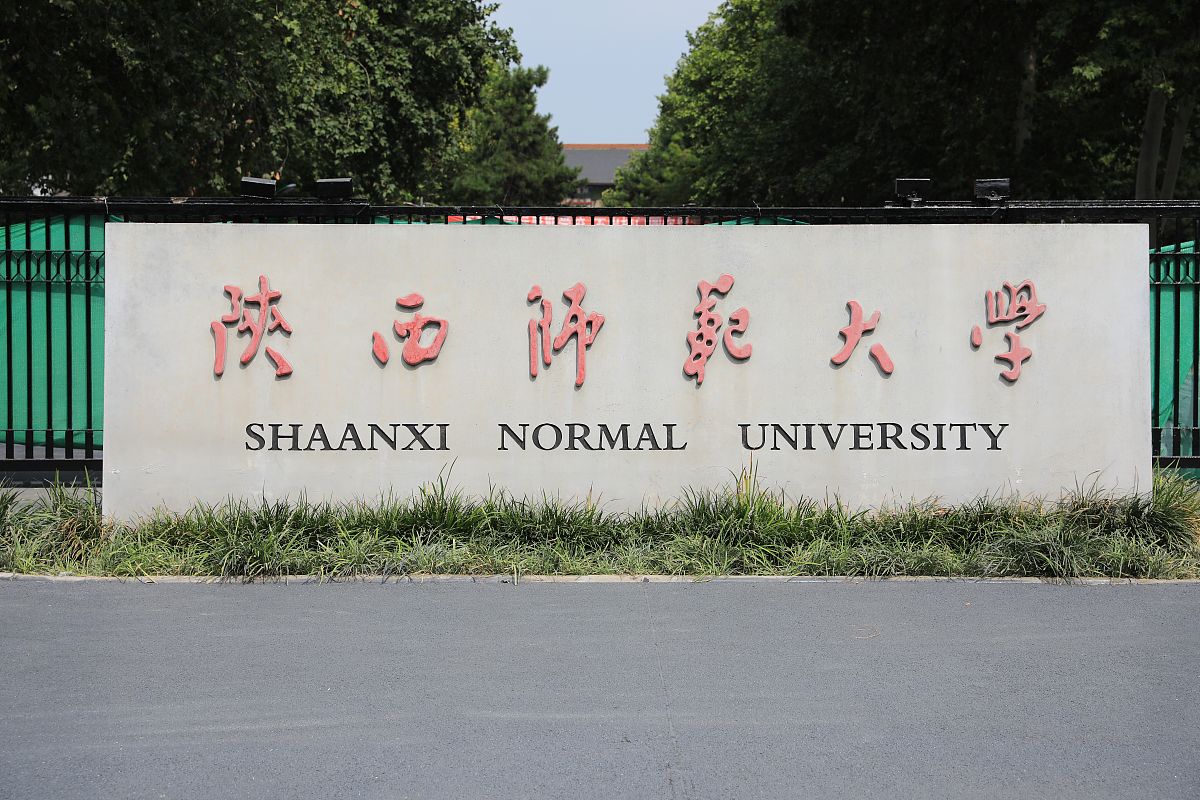 陕西英语教育专业名校推荐：西北大学、陕西师范大学等
