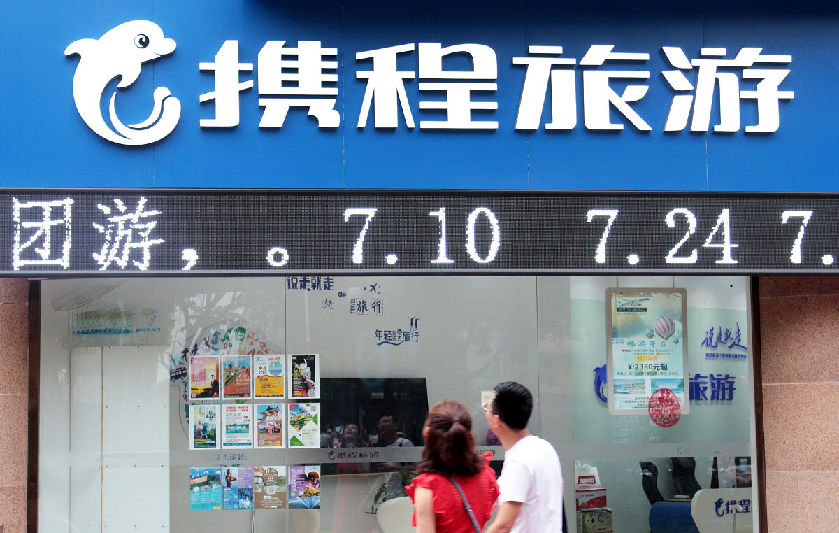 联程出行公司名称创意：旅行联航 (TravelLink) 及其他建议