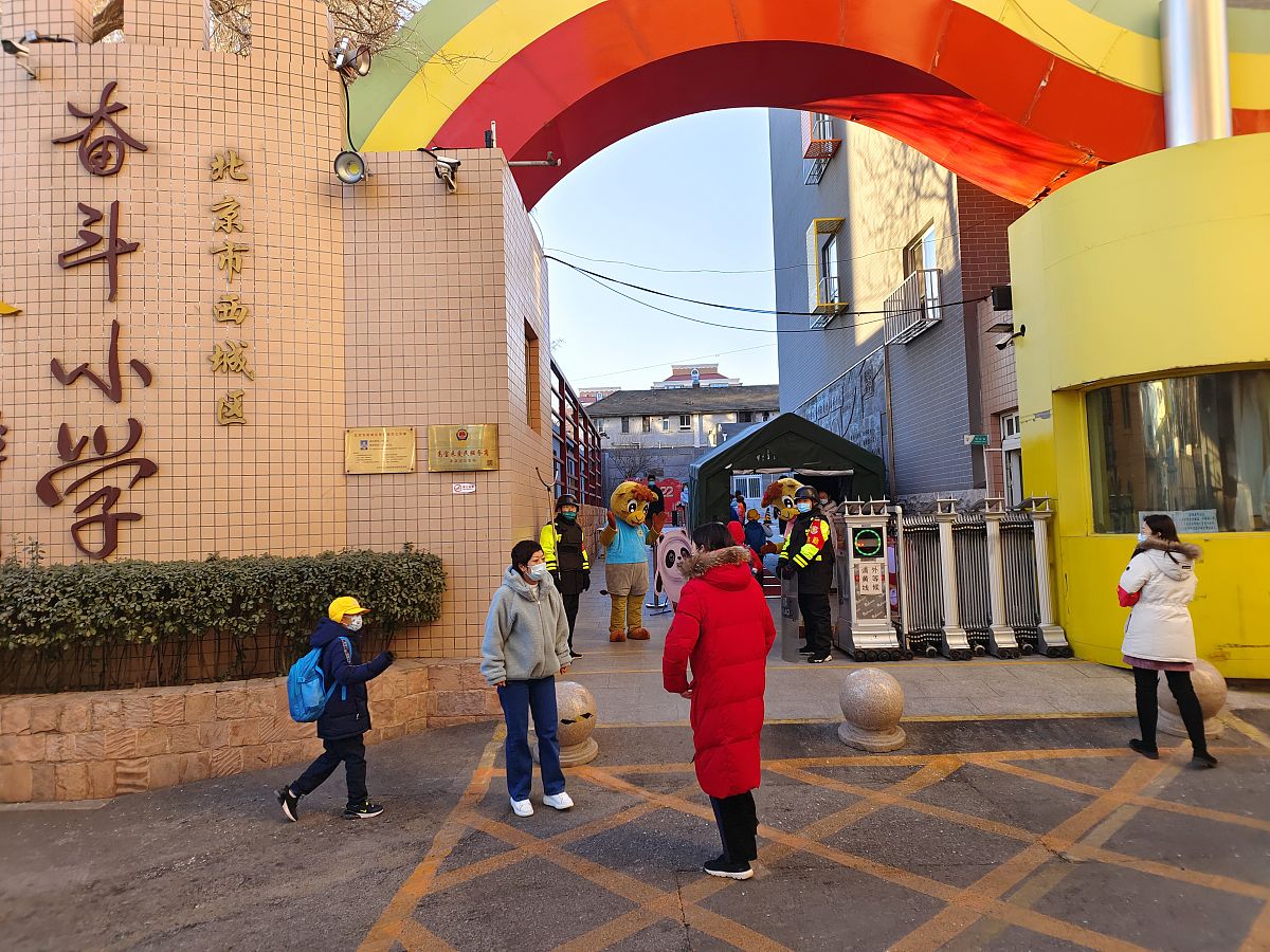 2022年2月21日,寒假结束,北京市奋斗小学迎来开学日.