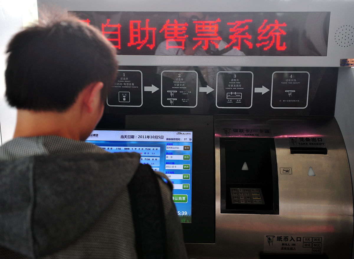 重庆航空学校讲解 自助值机操作流程