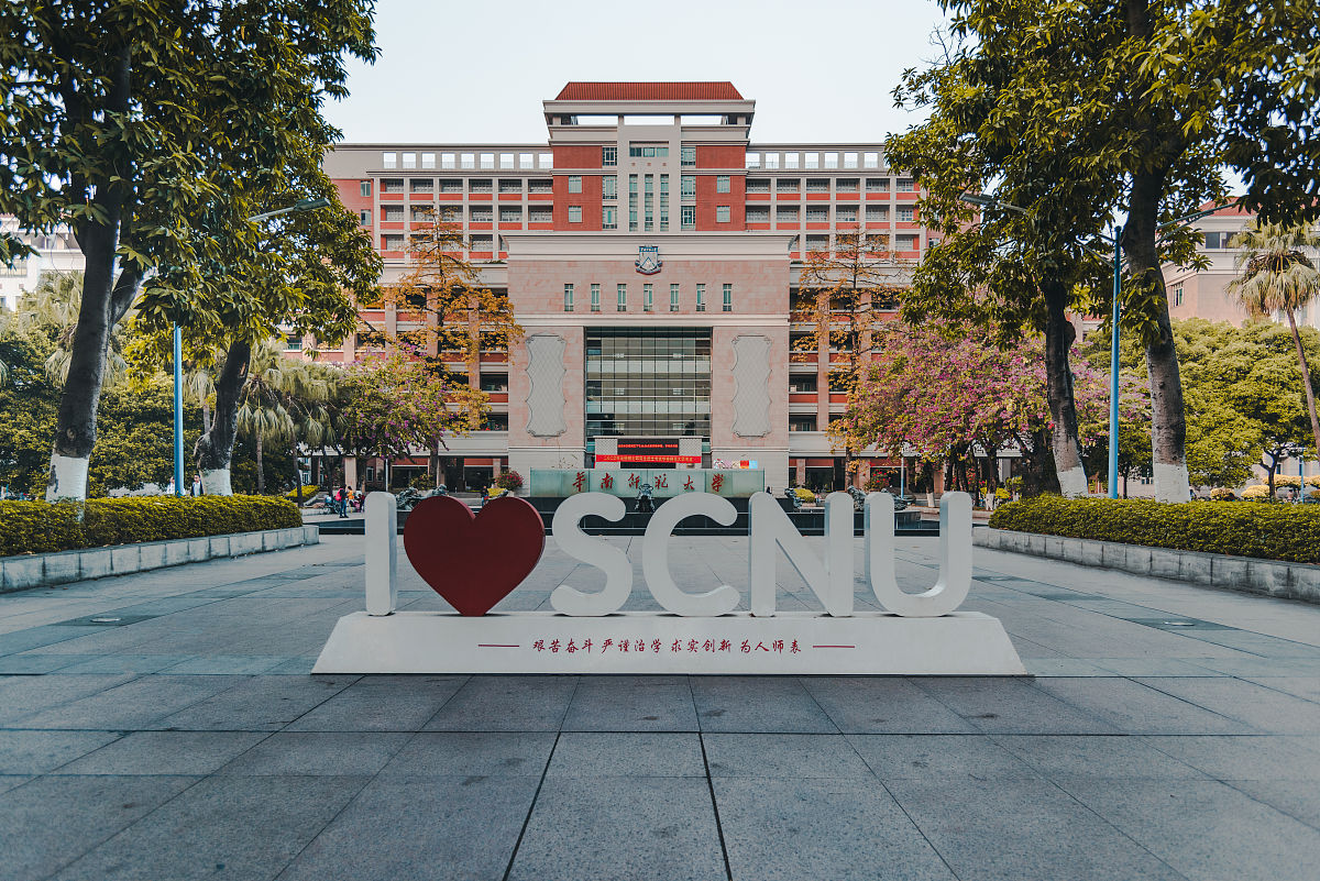 华南师范大学全国排名：2021年最新排名公布！