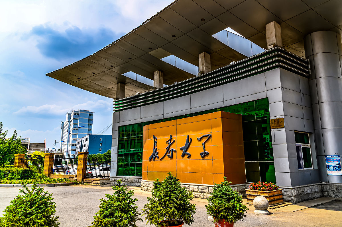 2019年7月20日,长春大学坐落在素有"北国春城"之称的吉林省长春市,是