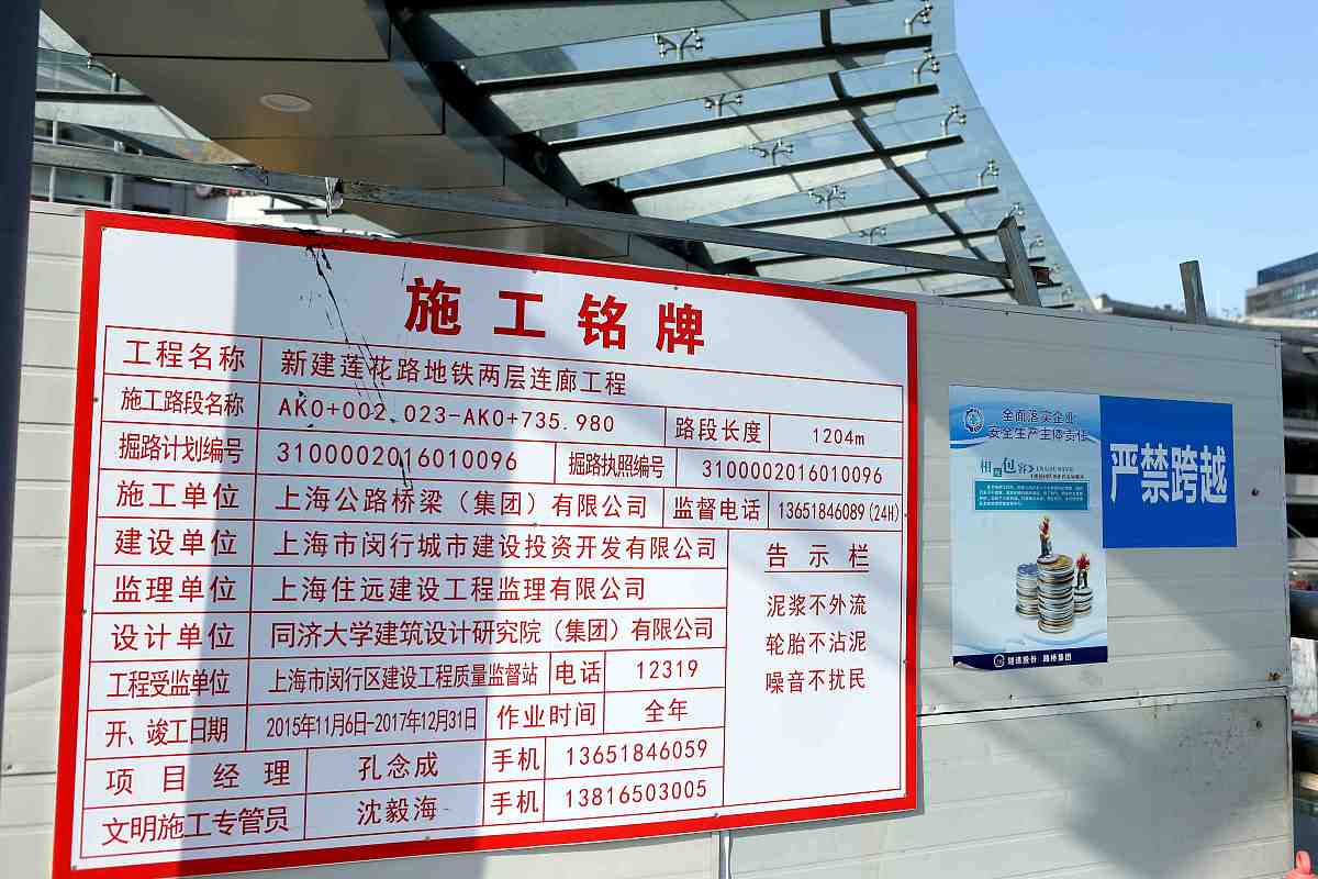 施工日期、场地、组织设计排列组合全解析