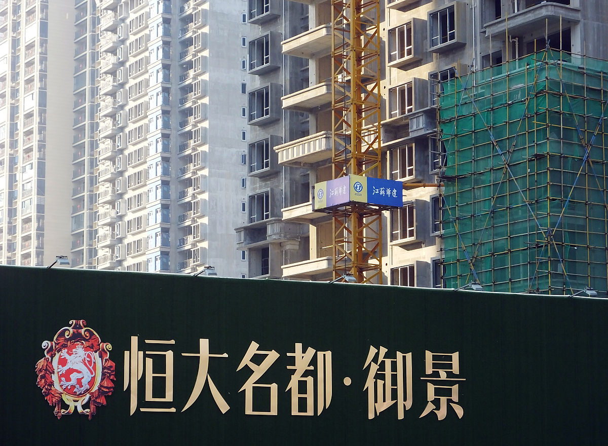 关于恒大房地产的引言的100字