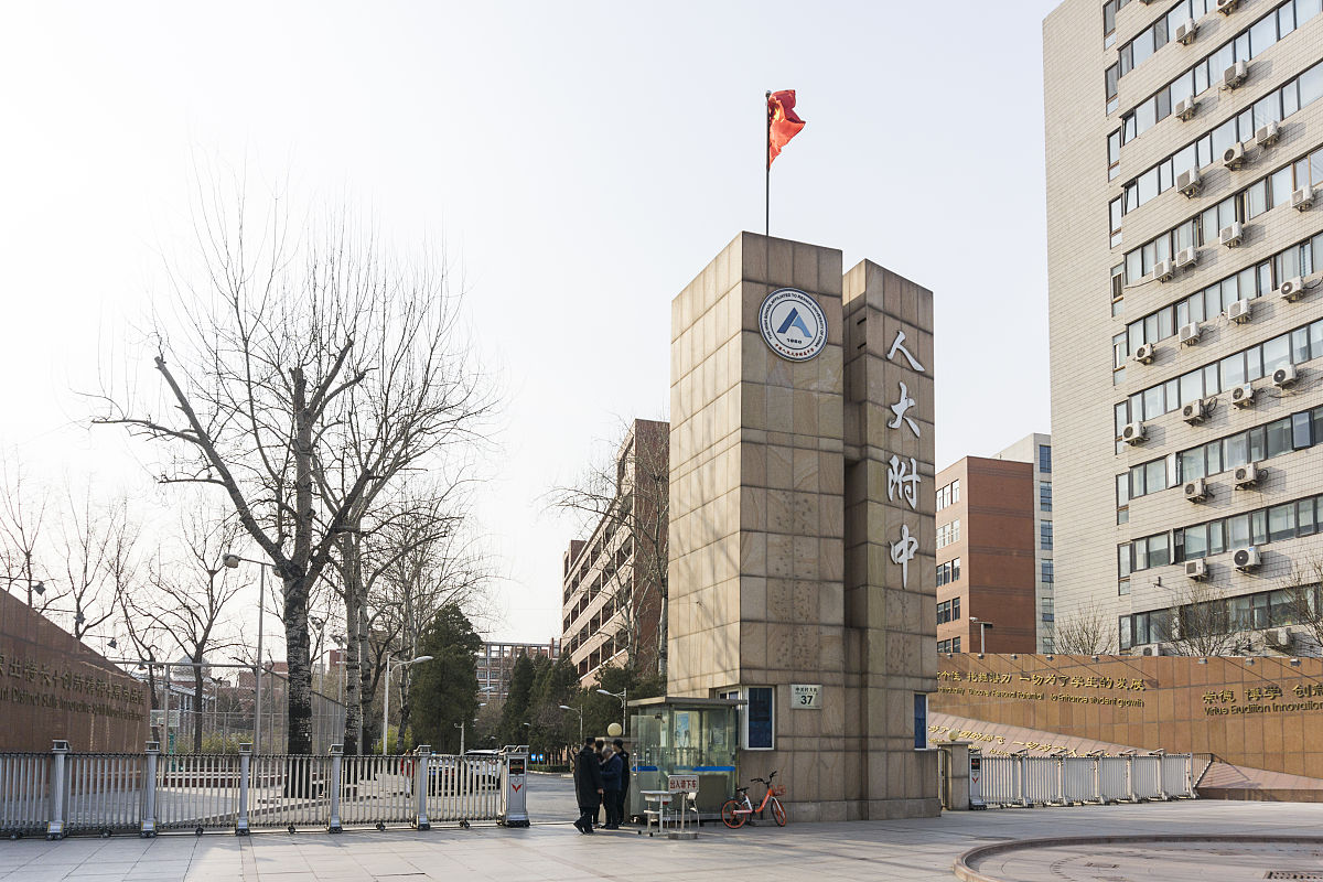 北京市海淀区卫生学校招生办联系方式 - 报名电话、地址