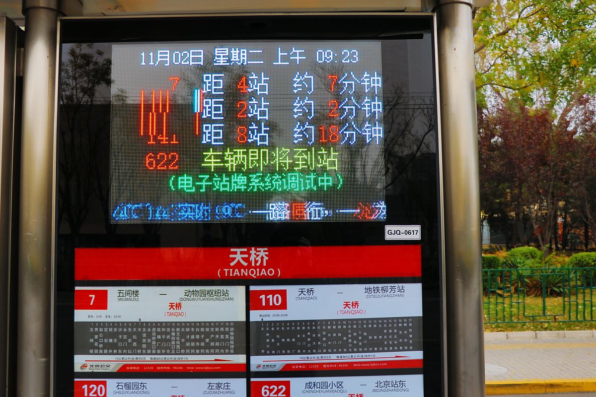 北京地铁计价器 Java 程序：按公里计算费用