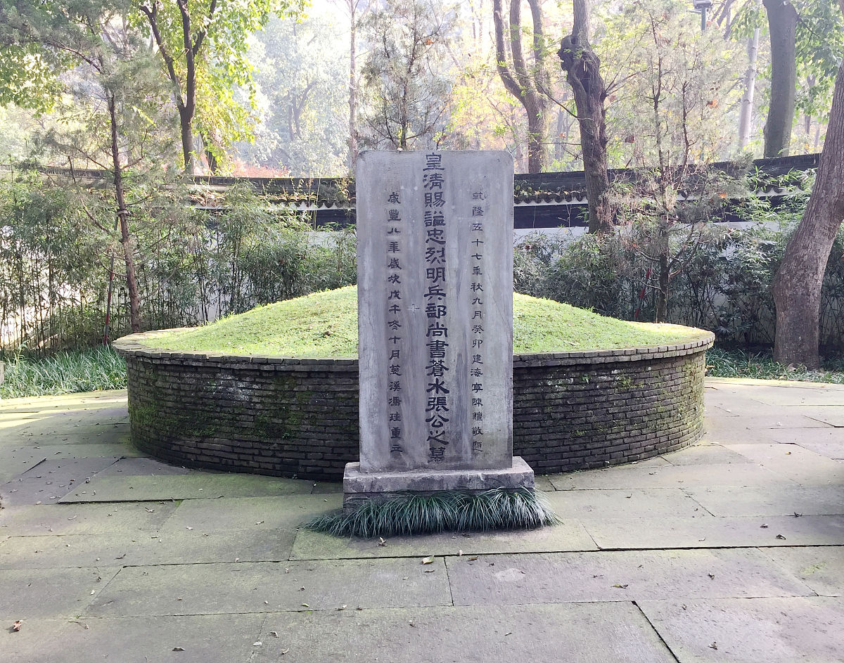2018年11月26日,杭州西湖景区南屏山下,杭州张苍水祠和墓地.