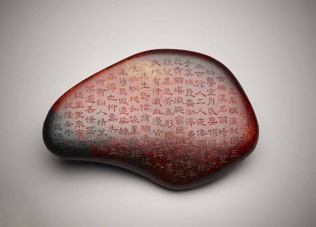 桃子形石砚：唐代书法绘画瑰宝