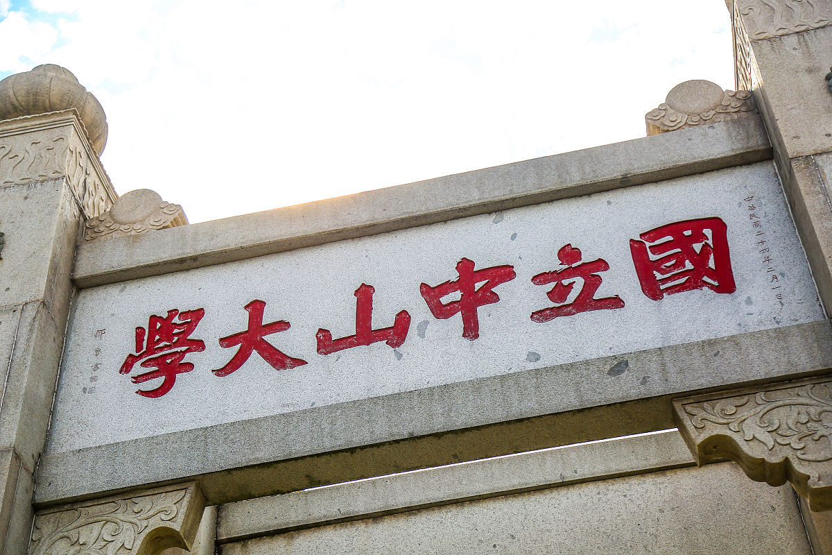 广东省580分文科生可以选择哪些学校