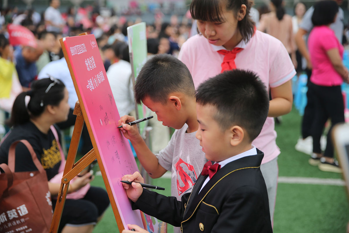 2017年8月31日,北京市海淀区中关村第二小学一年级的799名新生牵着爸