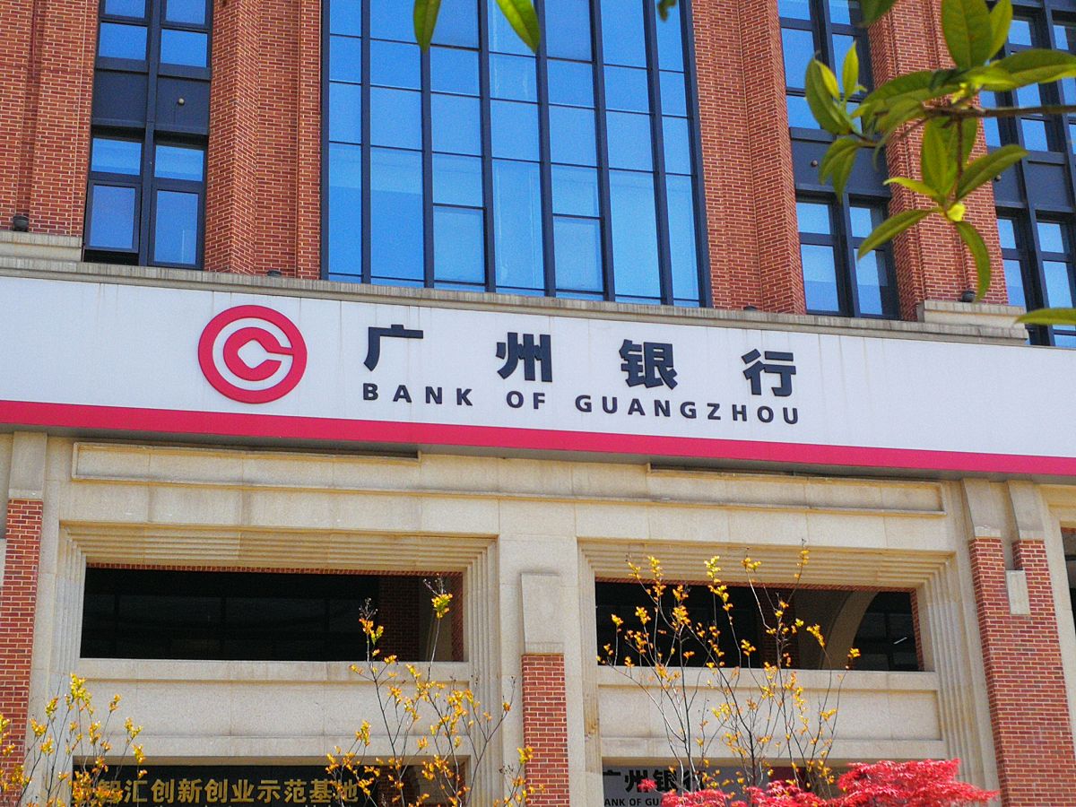 2021年4月10日,江苏南京,广州银行一个营业部网点.