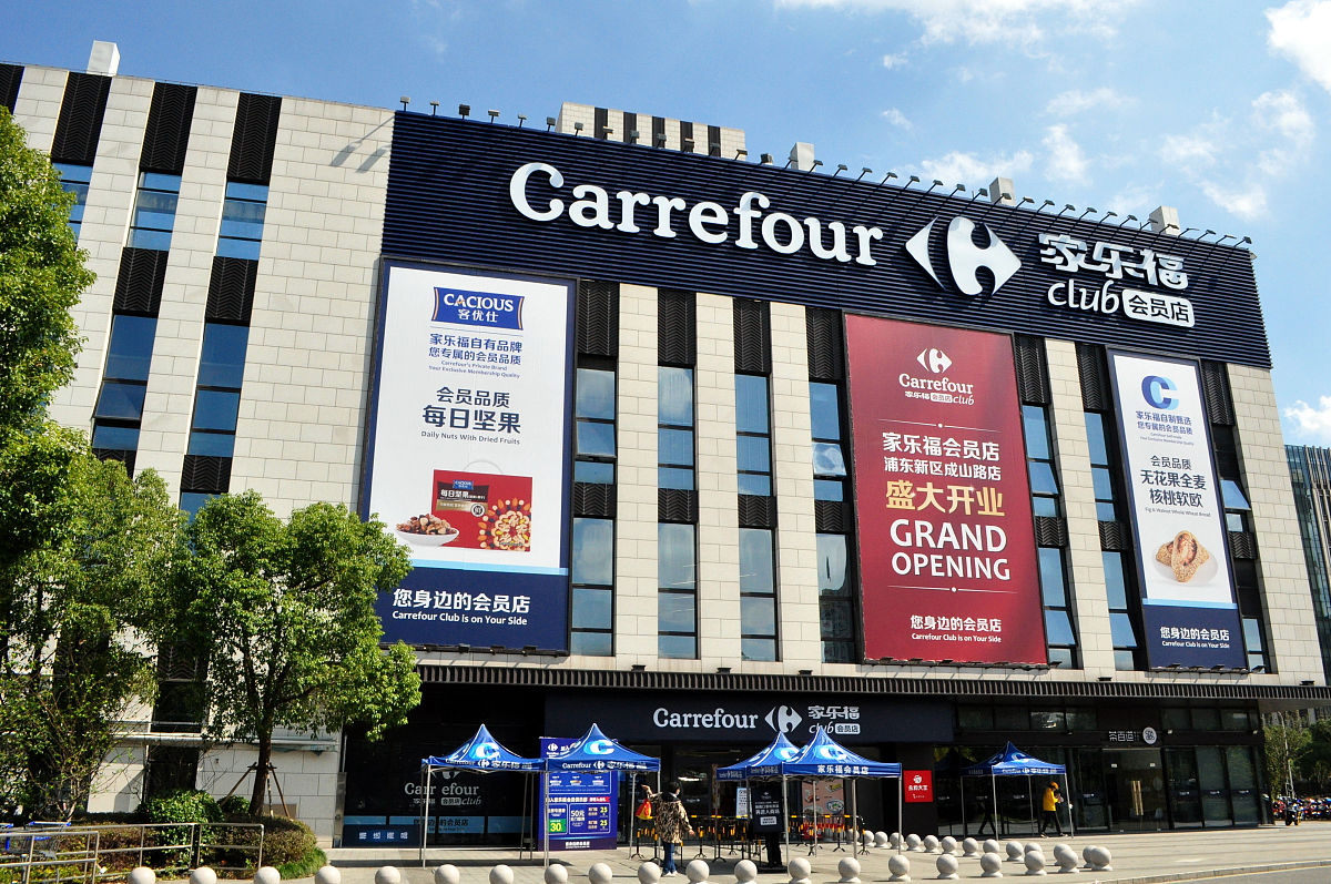 2021年10月23日,消费者在上海首家家乐福会员店挑选商品.
