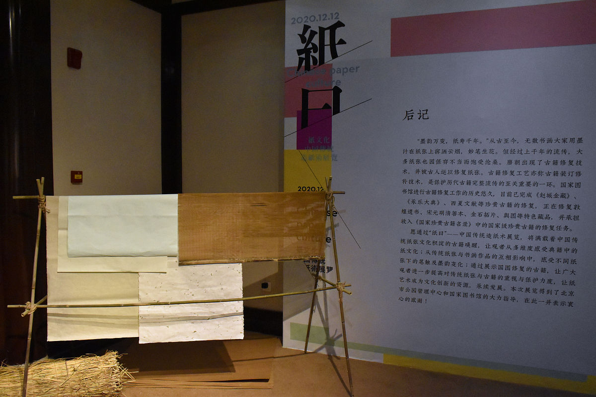 造纸术：中国对世界文明的伟大贡献？