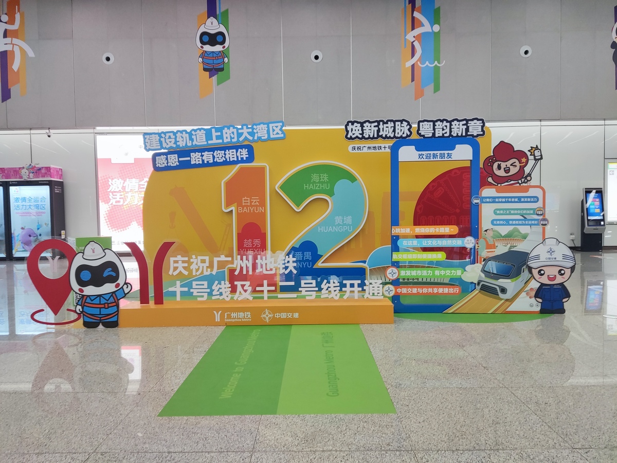 成都轨道交通学校是什么性质