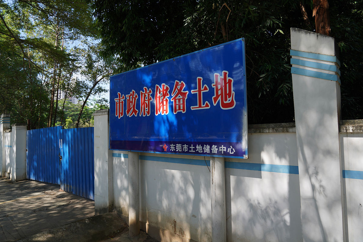 土地储备规划：概念、作用及意义深度解析