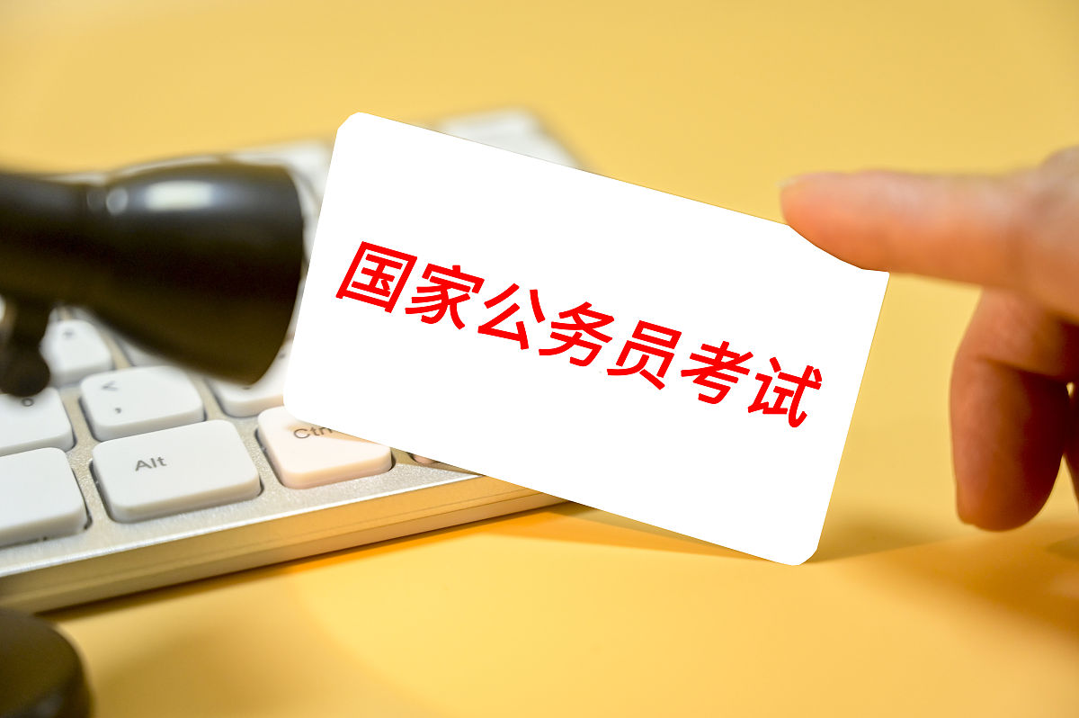 国考报名截止时间(国考报名截止时间)