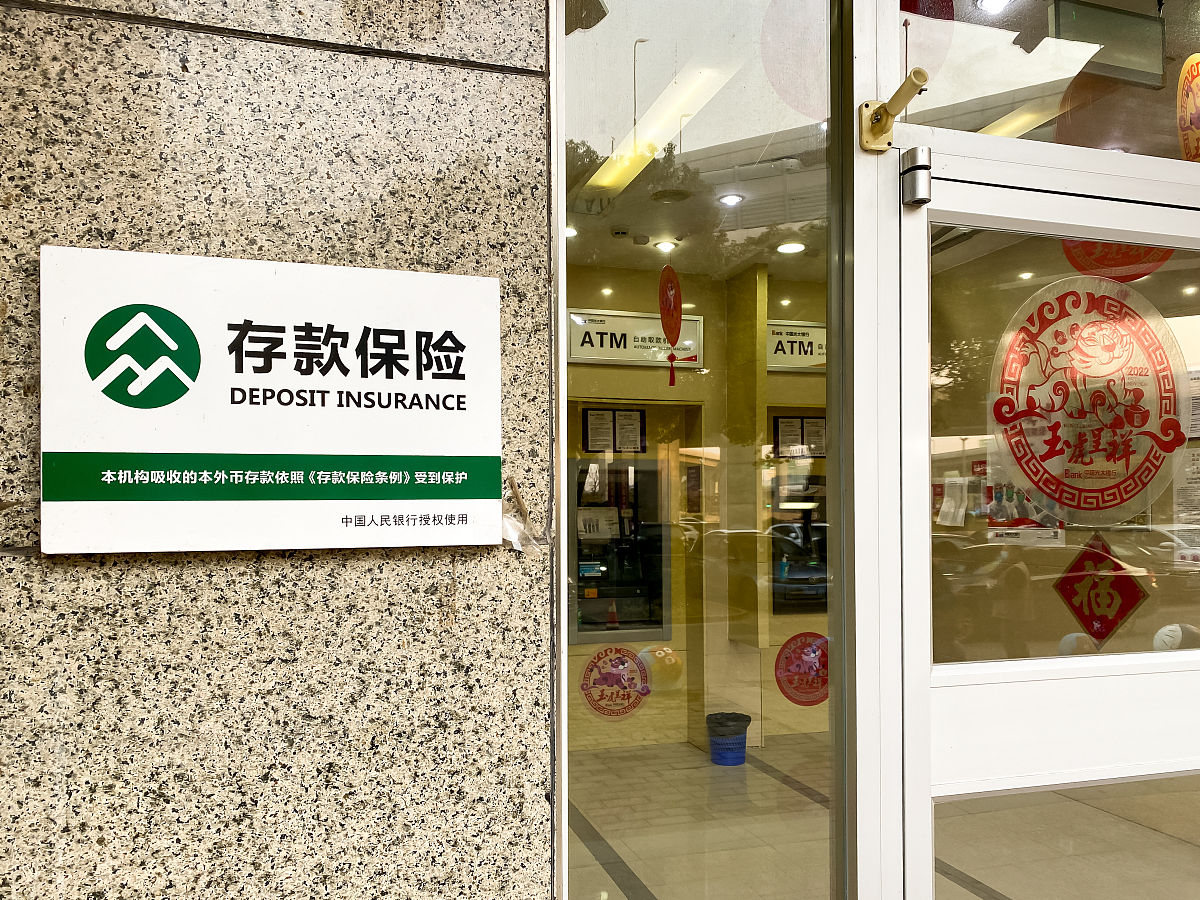 2022年1月18日,江苏扬州,人民银行授权存款保险标志,众安保险存款保险