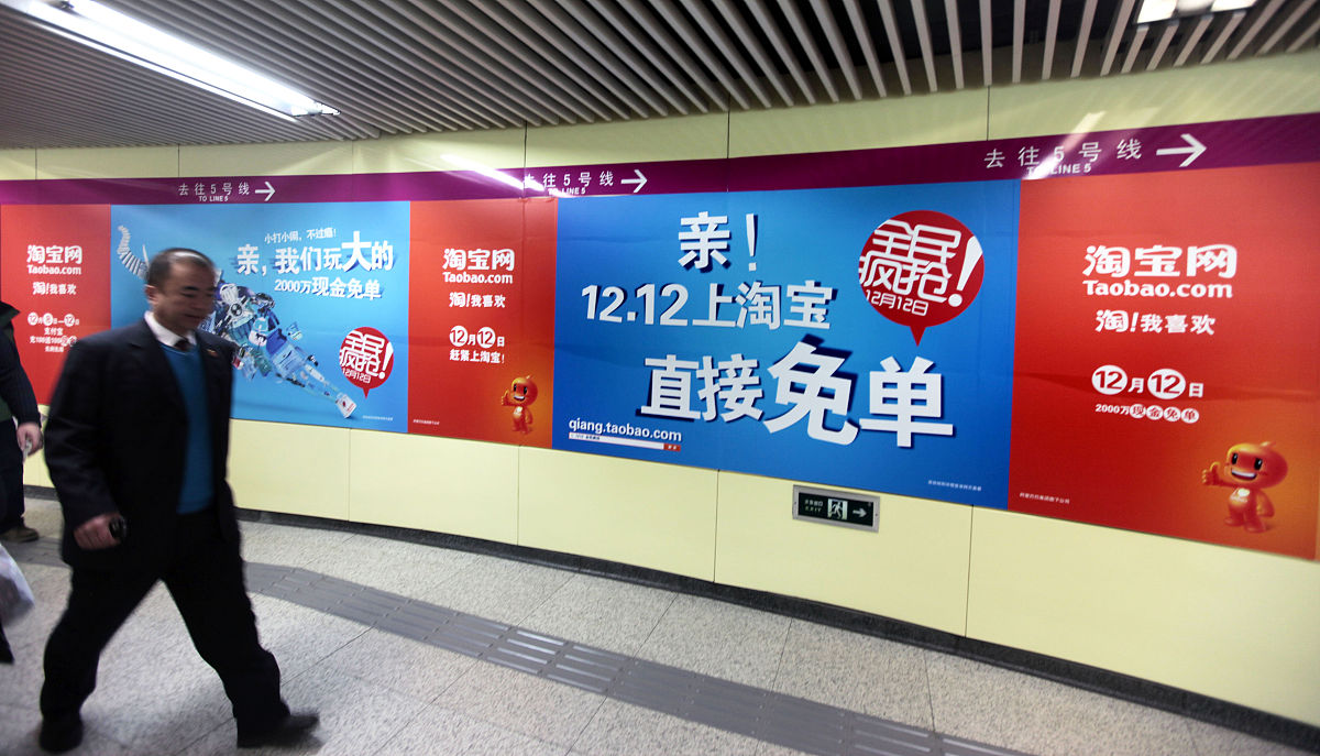 2011年12月6日,北京地铁内,乘客从"12月12日,淘宝网双12 ,全民疯抢,20