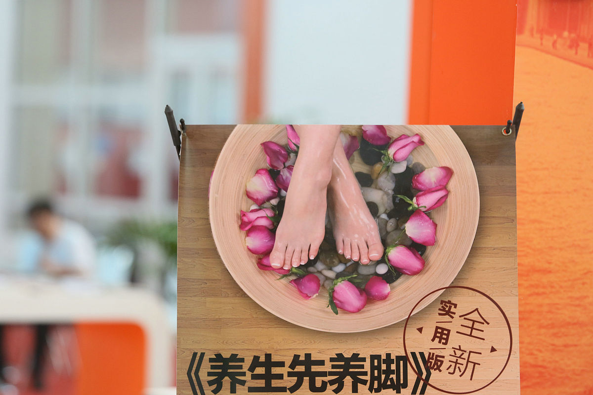 足浴按摩套餐种类及功效 - 缓解疲劳，改善健康